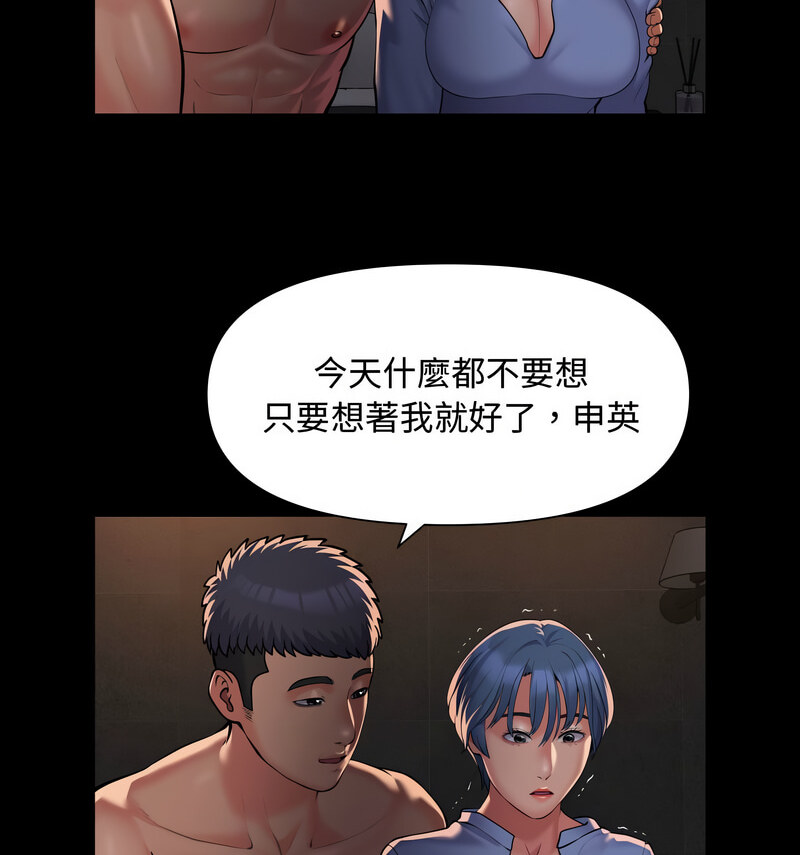 《社區重建協會》在线观看 第88话 漫画图片43