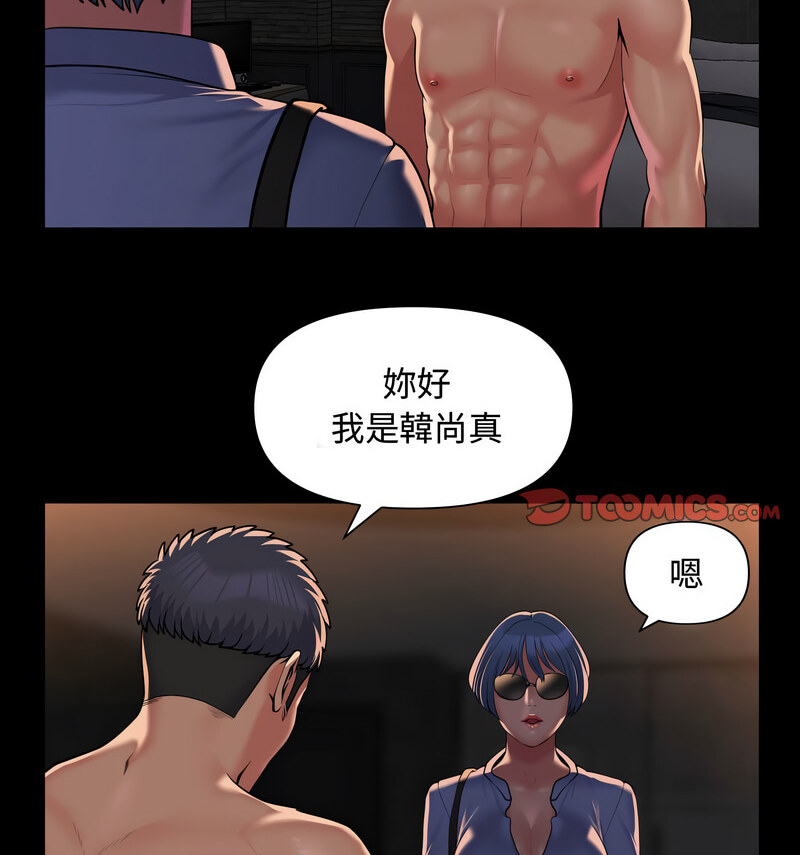 《社區重建協會》在线观看 第88话 漫画图片24