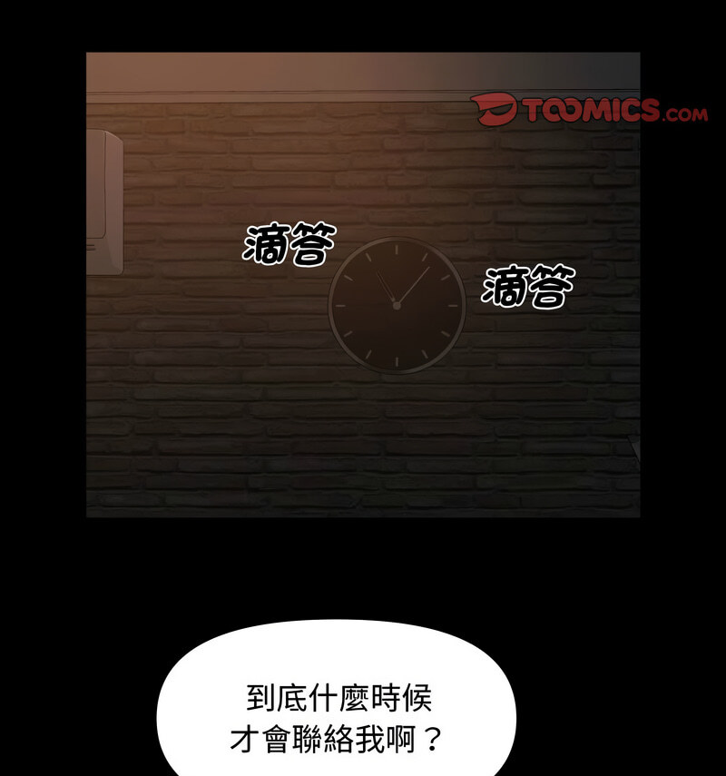 《社區重建協會》在线观看 第88话 漫画图片19