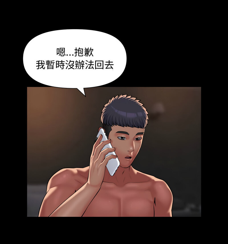 《社區重建協會》在线观看 第88话 漫画图片16