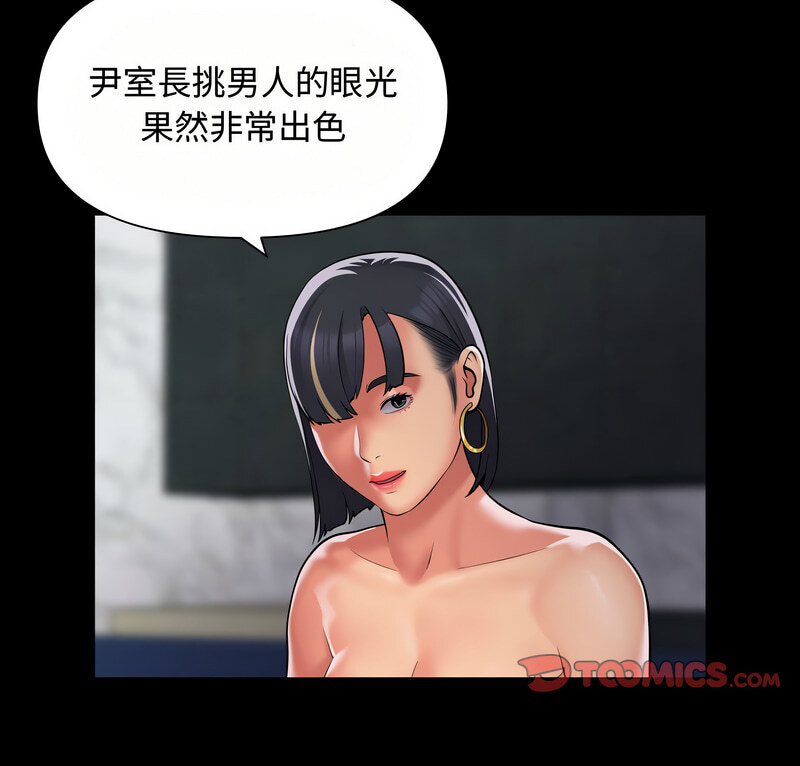 《社區重建協會》在线观看 第88话 漫画图片5