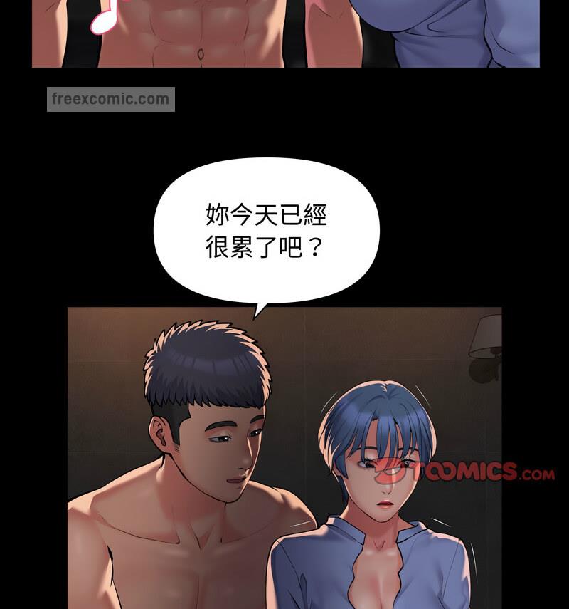 《社區重建協會》在线观看 第88话 漫画图片42