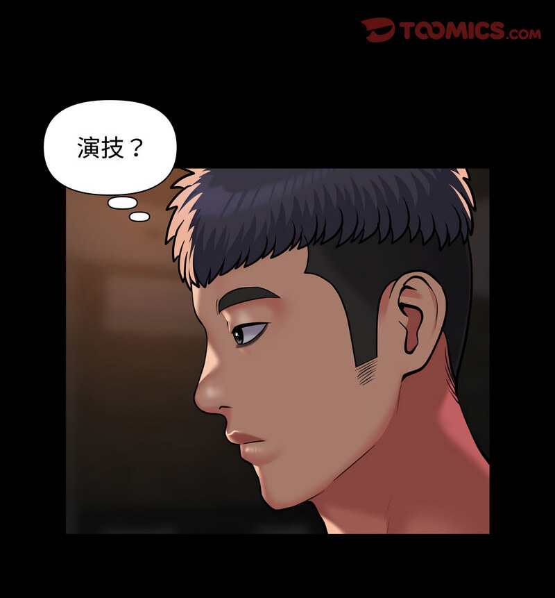 《社區重建協會》在线观看 第88话 漫画图片30