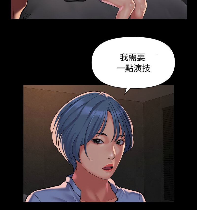 《社區重建協會》在线观看 第88话 漫画图片29