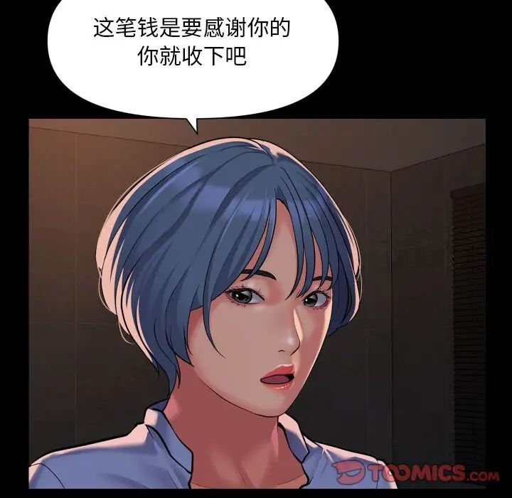 《社區重建協會》在线观看 第89话 漫画图片38