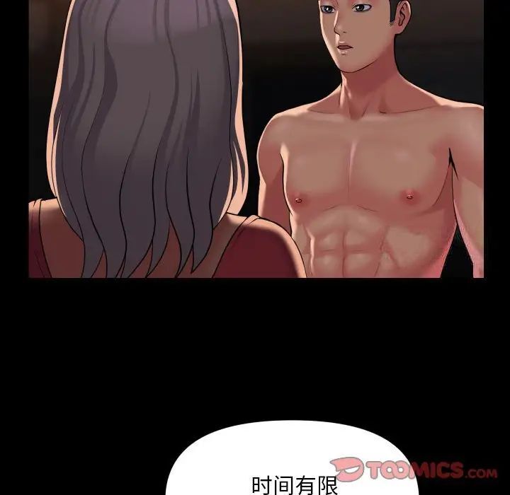 《社區重建協會》在线观看 第89话 漫画图片66