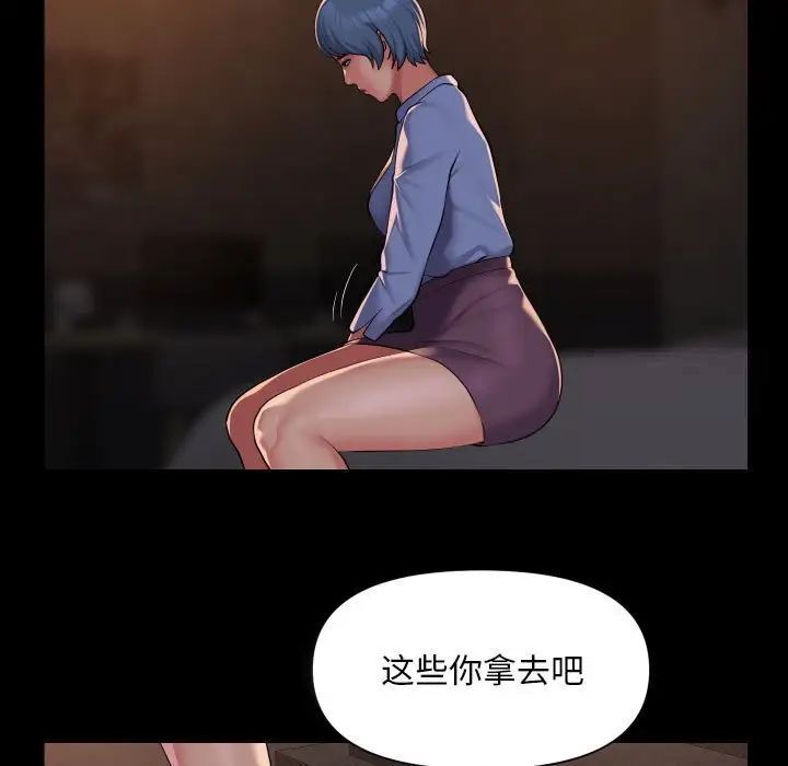 《社區重建協會》在线观看 第89话 漫画图片35