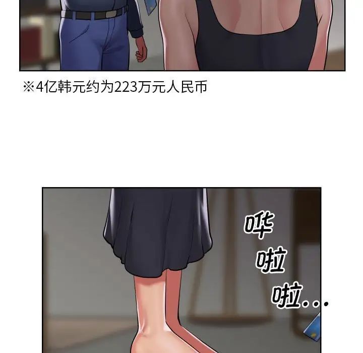 《社區重建協會》在线观看 第89话 漫画图片9