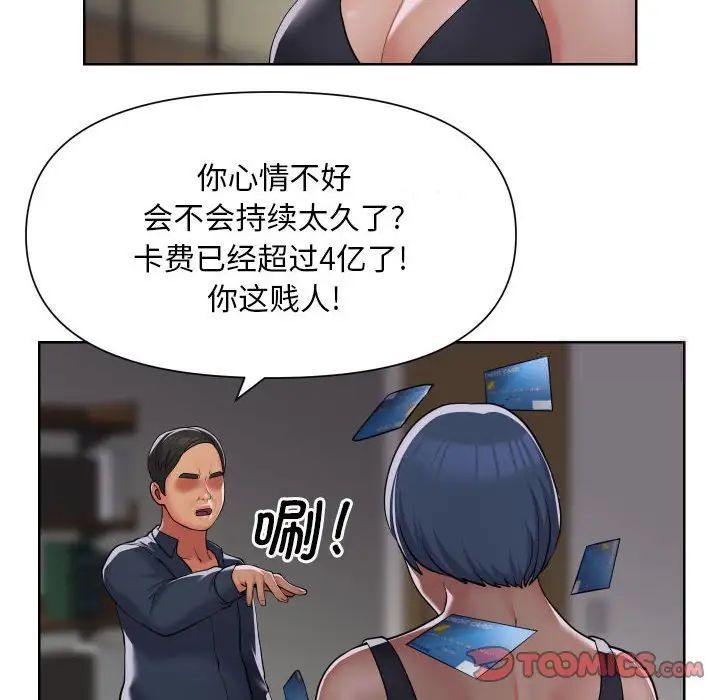 《社區重建協會》在线观看 第89话 漫画图片8