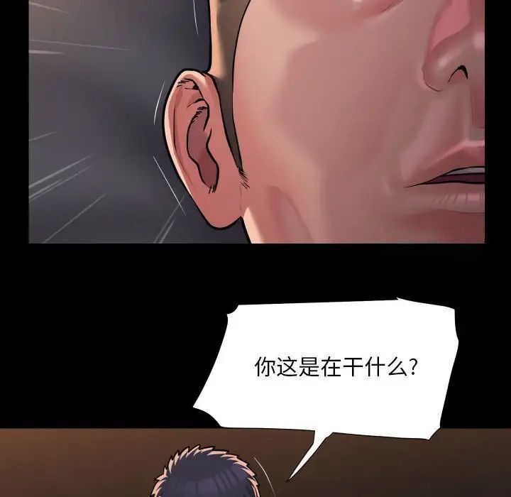 《社區重建協會》在线观看 第89话 漫画图片79