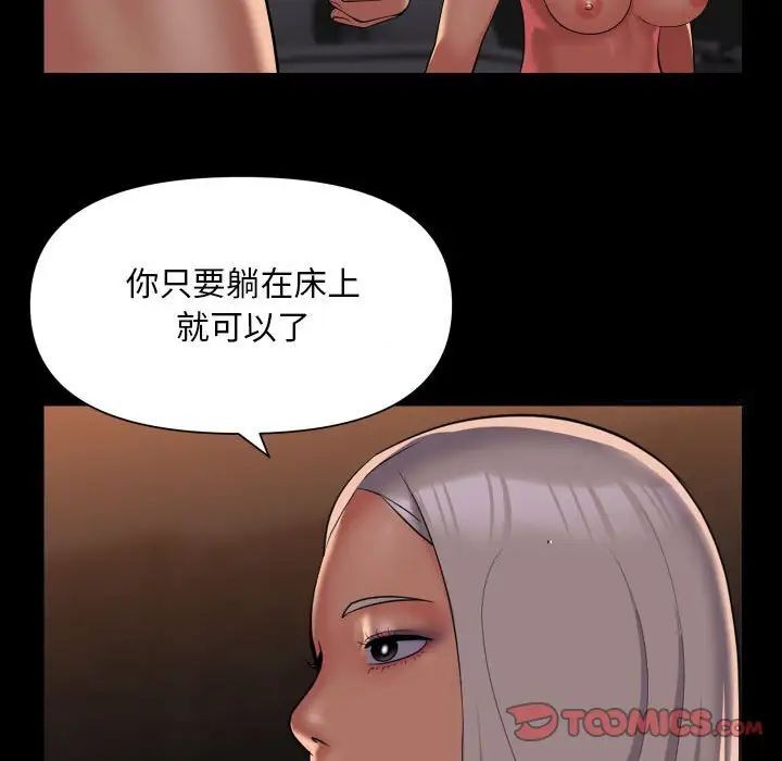 《社區重建協會》在线观看 第89话 漫画图片70