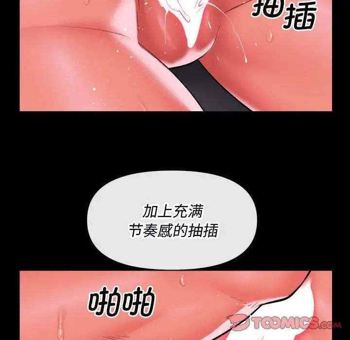 《社區重建協會》在线观看 第89话 漫画图片26