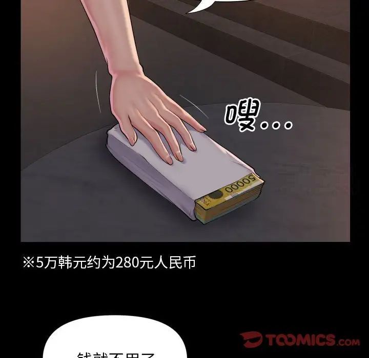 《社區重建協會》在线观看 第89话 漫画图片36