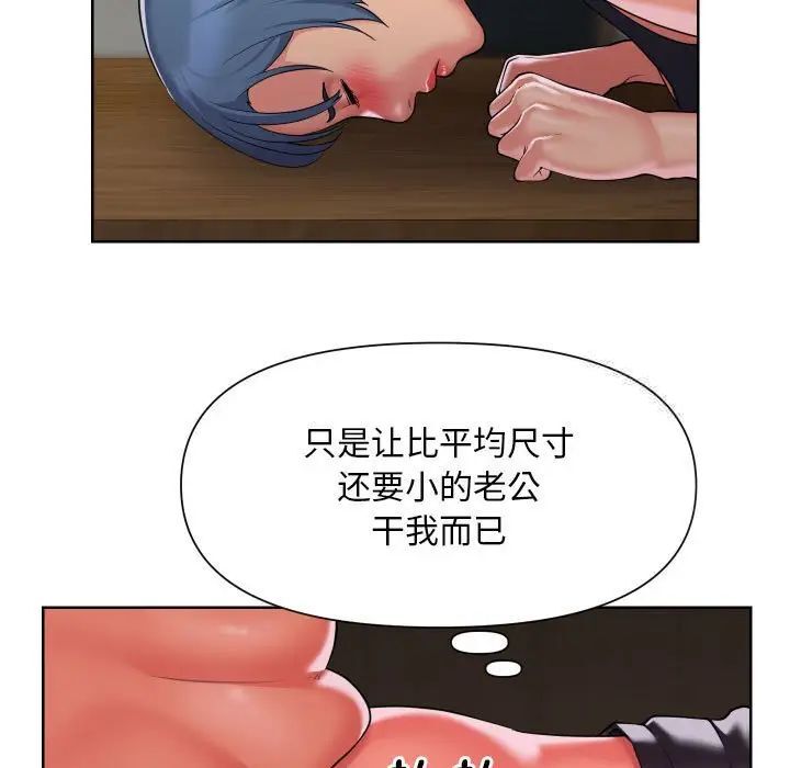 《社區重建協會》在线观看 第89话 漫画图片17