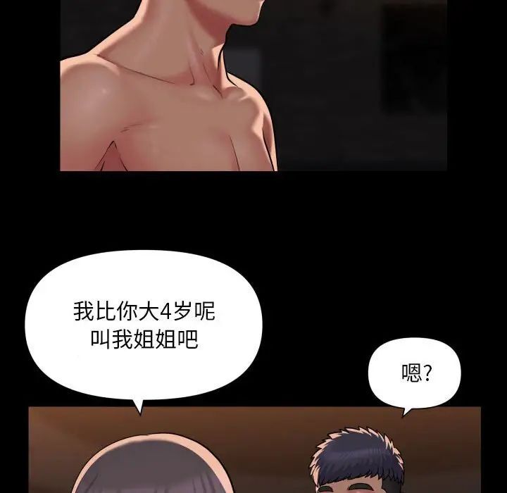 《社區重建協會》在线观看 第89话 漫画图片65