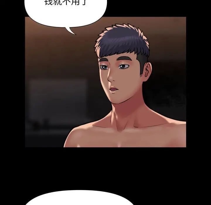 《社區重建協會》在线观看 第89话 漫画图片37