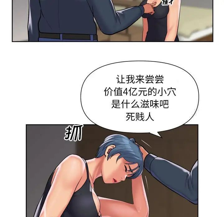 《社區重建協會》在线观看 第89话 漫画图片11