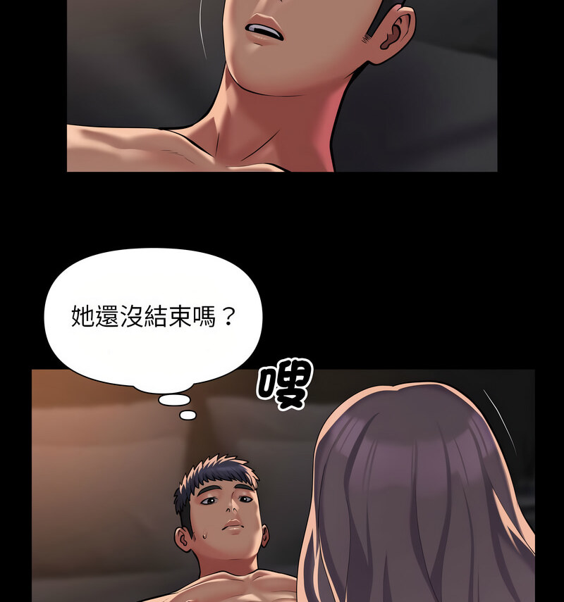 《社區重建協會》在线观看 第90话 漫画图片56