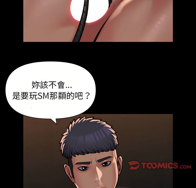 《社區重建協會》在线观看 第90话 漫画图片5