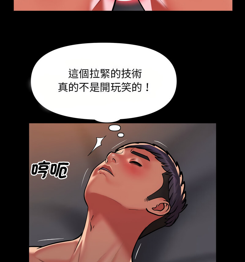 《社區重建協會》在线观看 第90话 漫画图片22