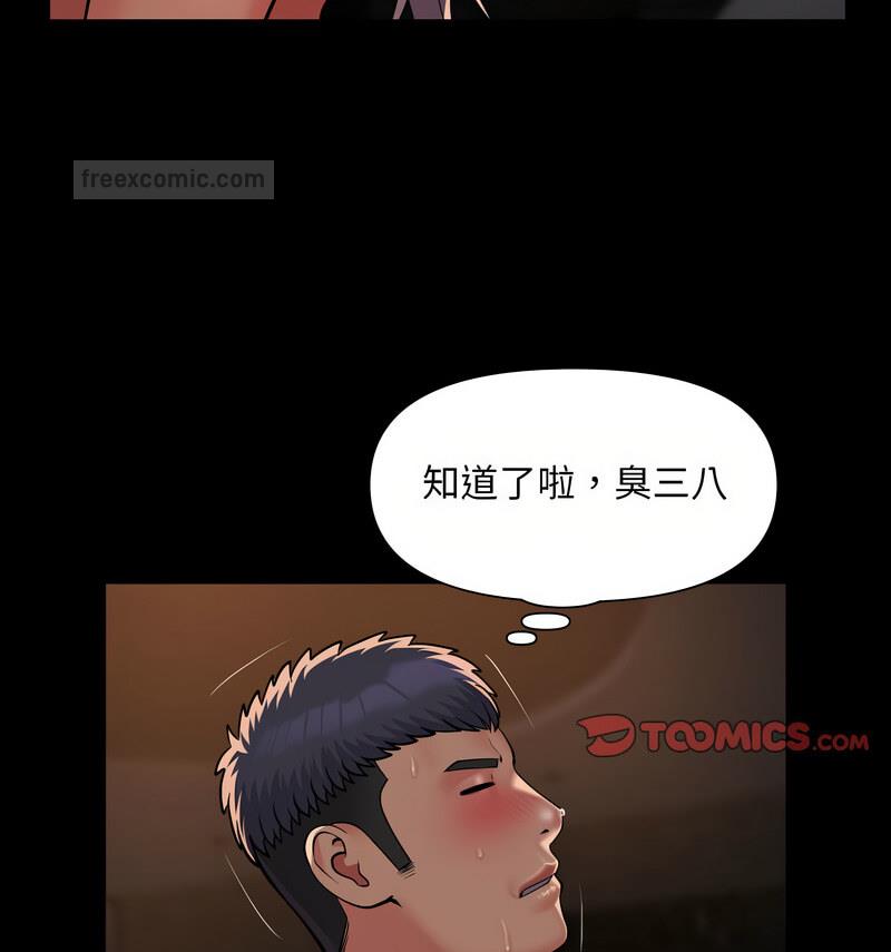 《社區重建協會》在线观看 第90话 漫画图片42