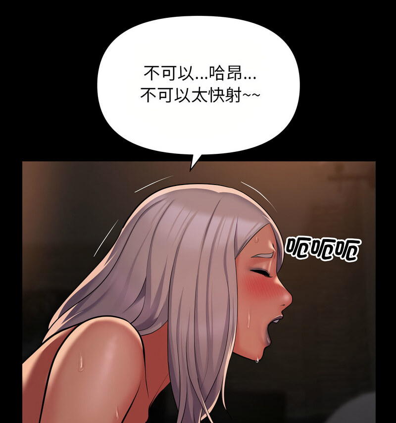 《社區重建協會》在线观看 第90话 漫画图片41