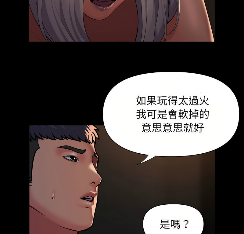 《社區重建協會》在线观看 第90话 漫画图片7