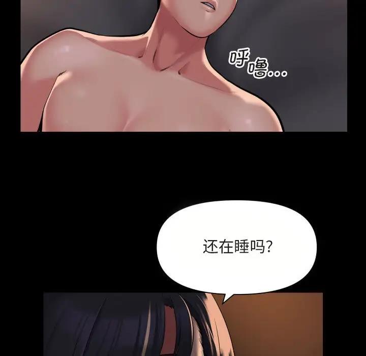 《社區重建協會》在线观看 第91话 漫画图片18