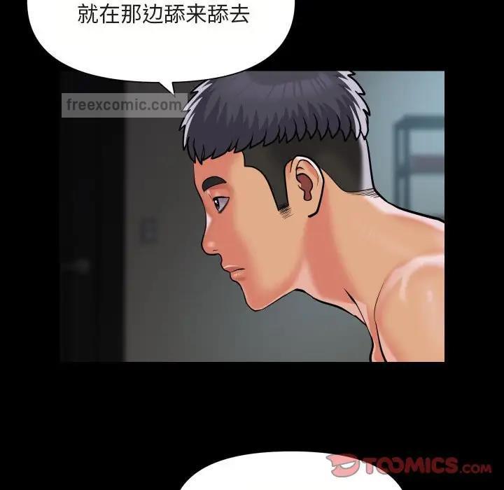 《社區重建協會》在线观看 第91话 漫画图片59