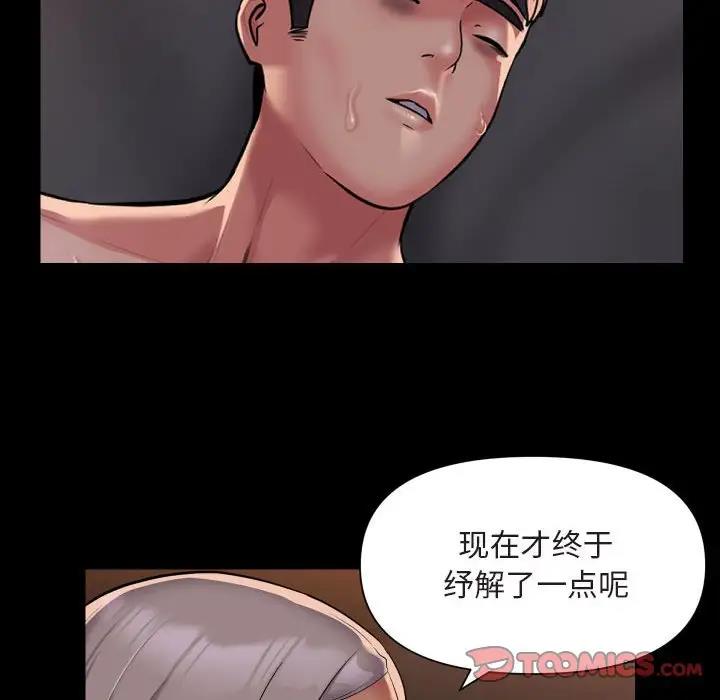 《社區重建協會》在线观看 第91话 漫画图片9