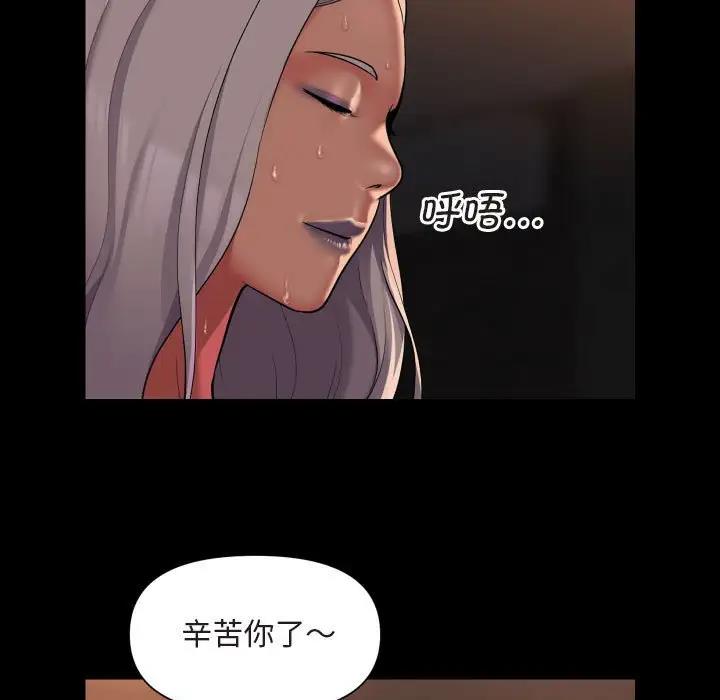 《社區重建協會》在线观看 第91话 漫画图片10