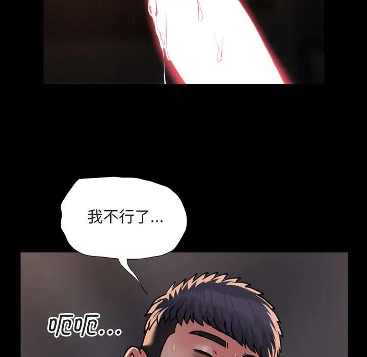 《社區重建協會》在线观看 第91话 漫画图片8