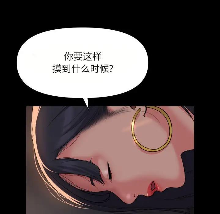 《社區重建協會》在线观看 第91话 漫画图片32