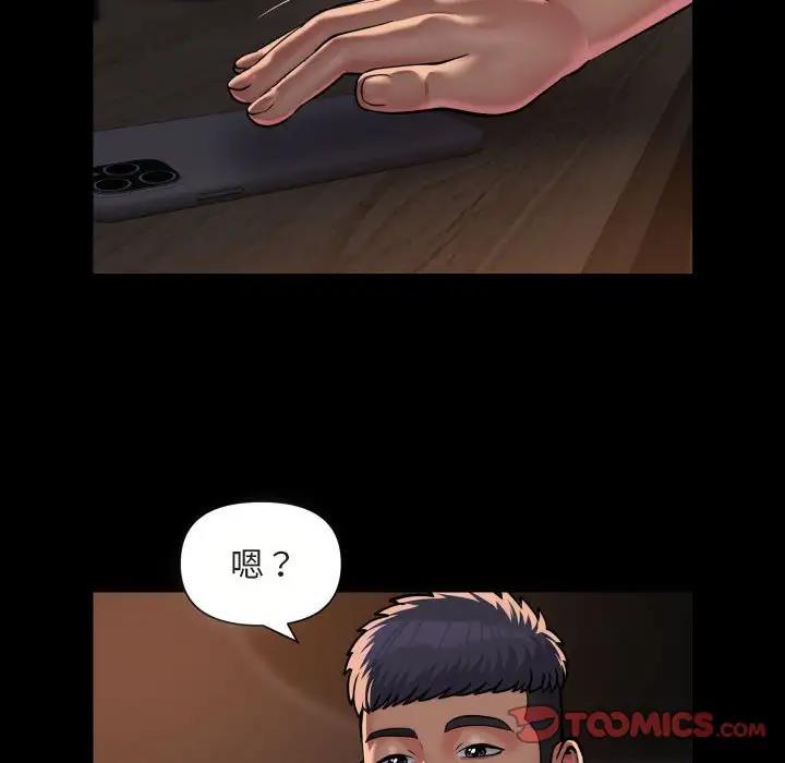 《社區重建協會》在线观看 第91话 漫画图片25