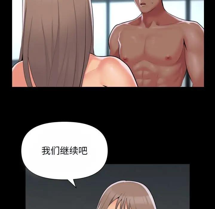 《社區重建協會》在线观看 第92话 漫画图片17