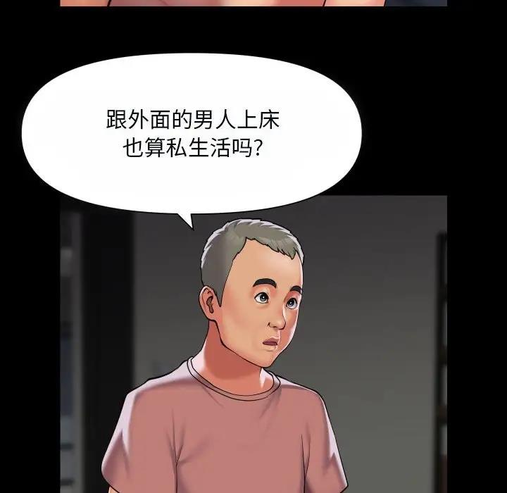 《社區重建協會》在线观看 第92话 漫画图片8