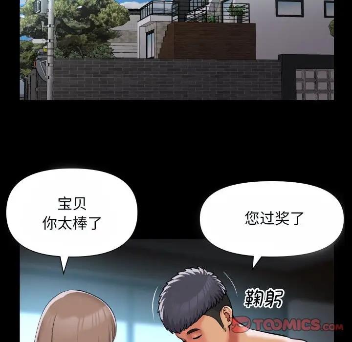 《社區重建協會》在线观看 第92话 漫画图片50