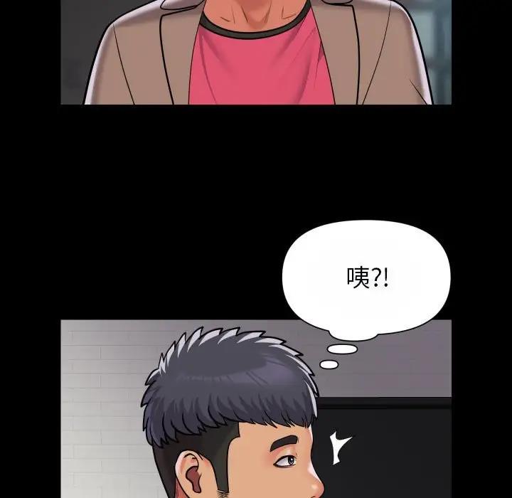 《社區重建協會》在线观看 第92话 漫画图片55