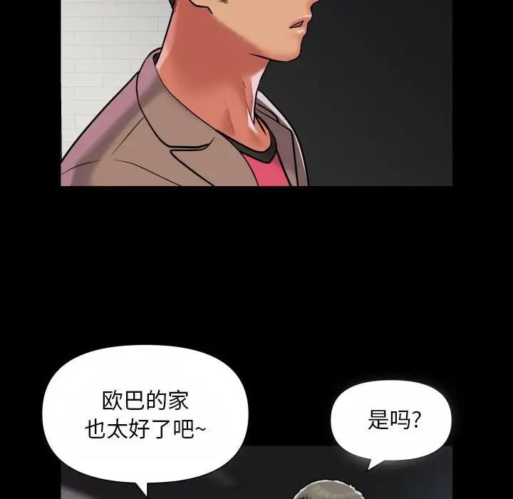 《社區重建協會》在线观看 第92话 漫画图片56