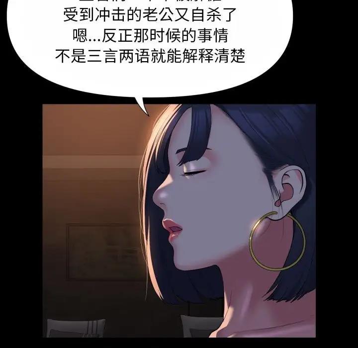 《社區重建協會》在线观看 第93话 漫画图片31