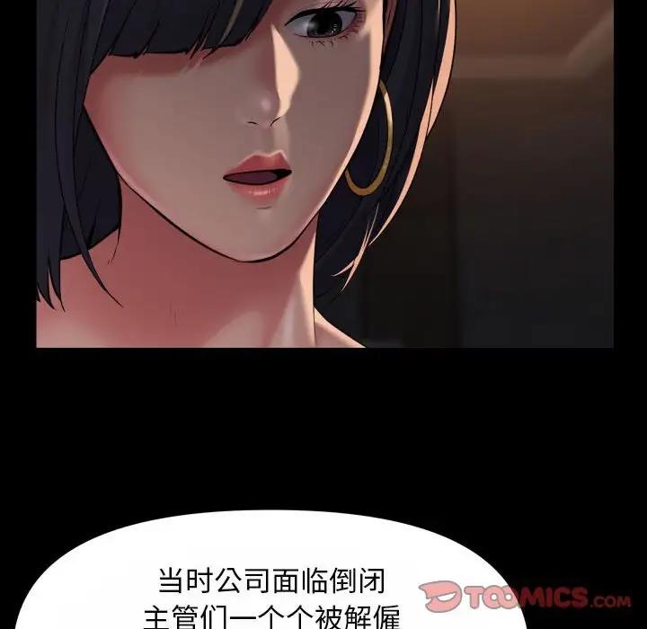 《社區重建協會》在线观看 第93话 漫画图片30