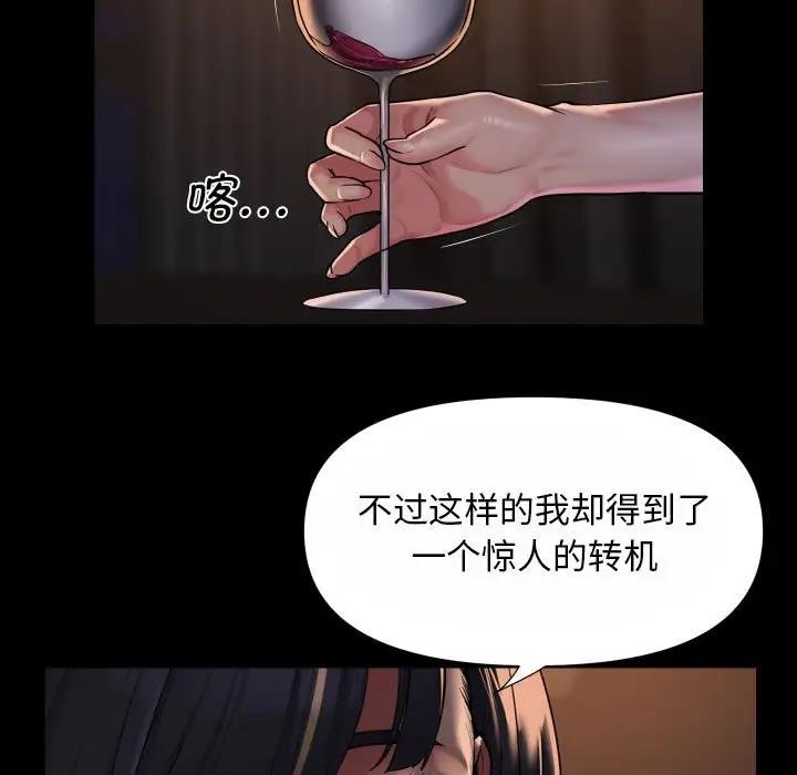 《社區重建協會》在线观看 第93话 漫画图片29