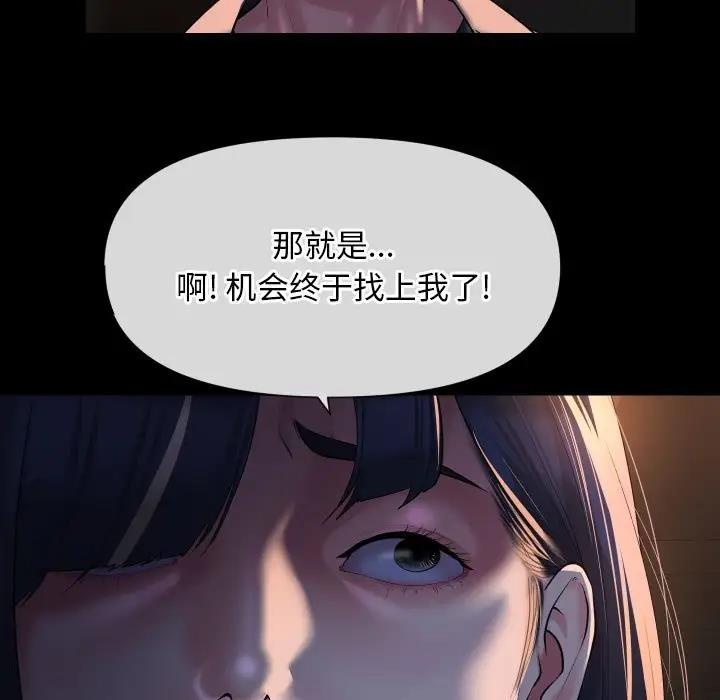 《社區重建協會》在线观看 第93话 漫画图片35