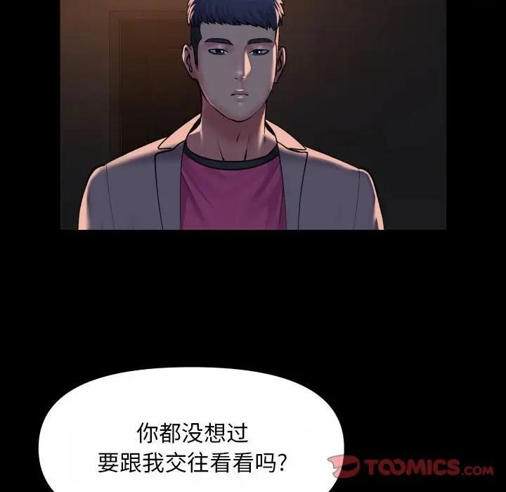 《社區重建協會》在线观看 第93话 漫画图片18