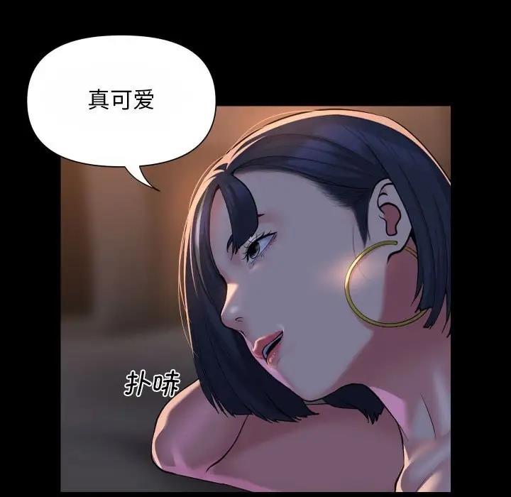 《社區重建協會》在线观看 第93话 漫画图片21