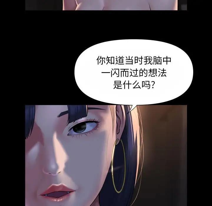 《社區重建協會》在线观看 第93话 漫画图片33