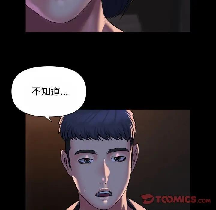 《社區重建協會》在线观看 第93话 漫画图片34