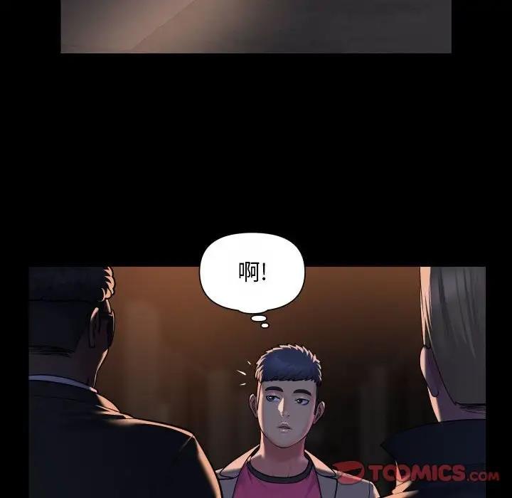 《社區重建協會》在线观看 第93话 漫画图片10