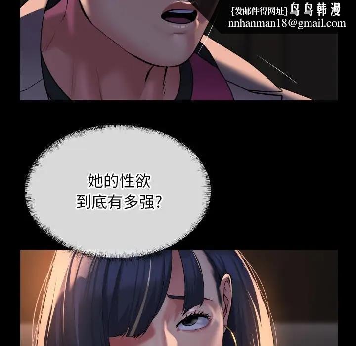 《社區重建協會》在线观看 第93话 漫画图片40