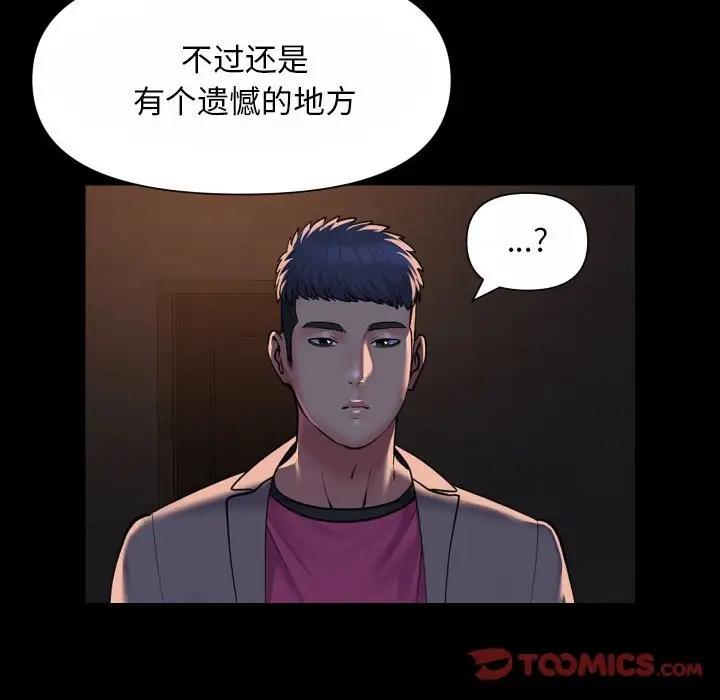 《社區重建協會》在线观看 第93话 漫画图片26